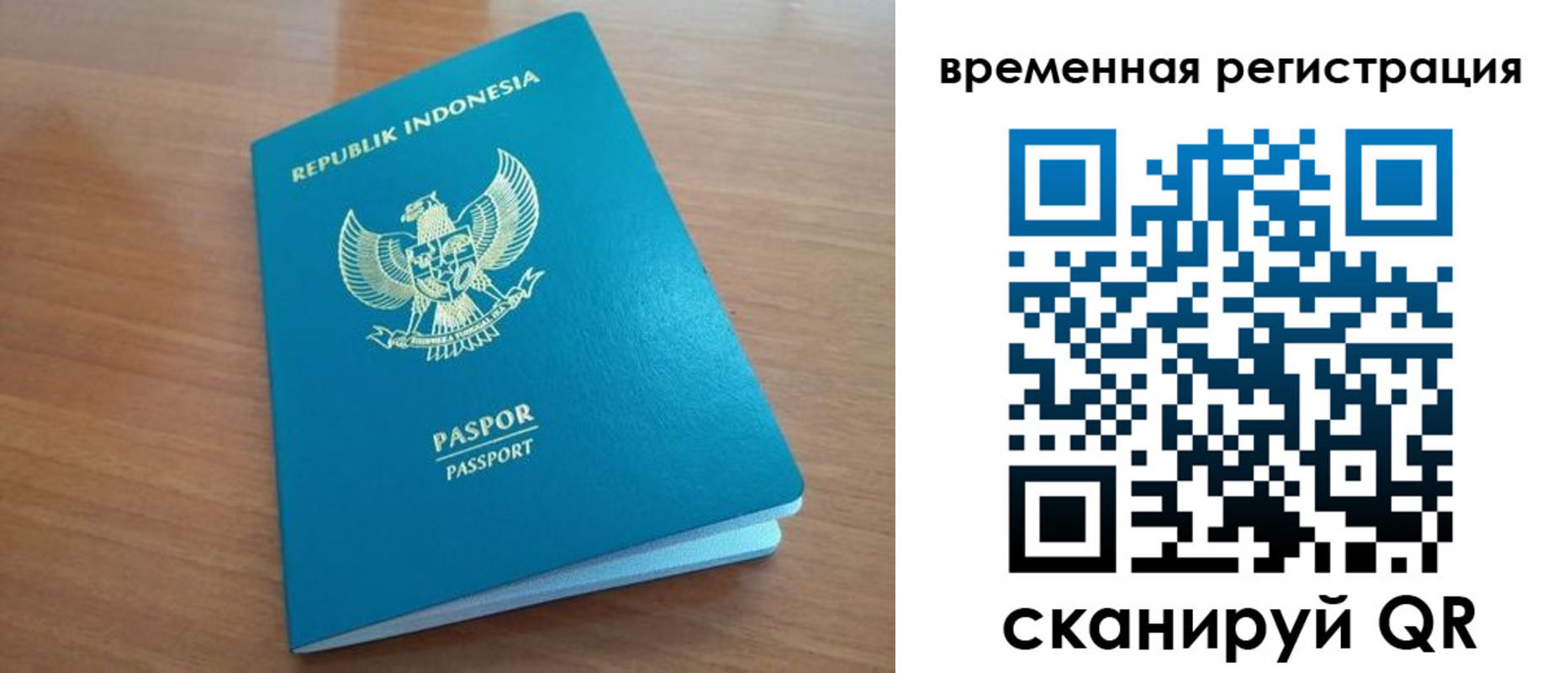прописка законно в Первомайске