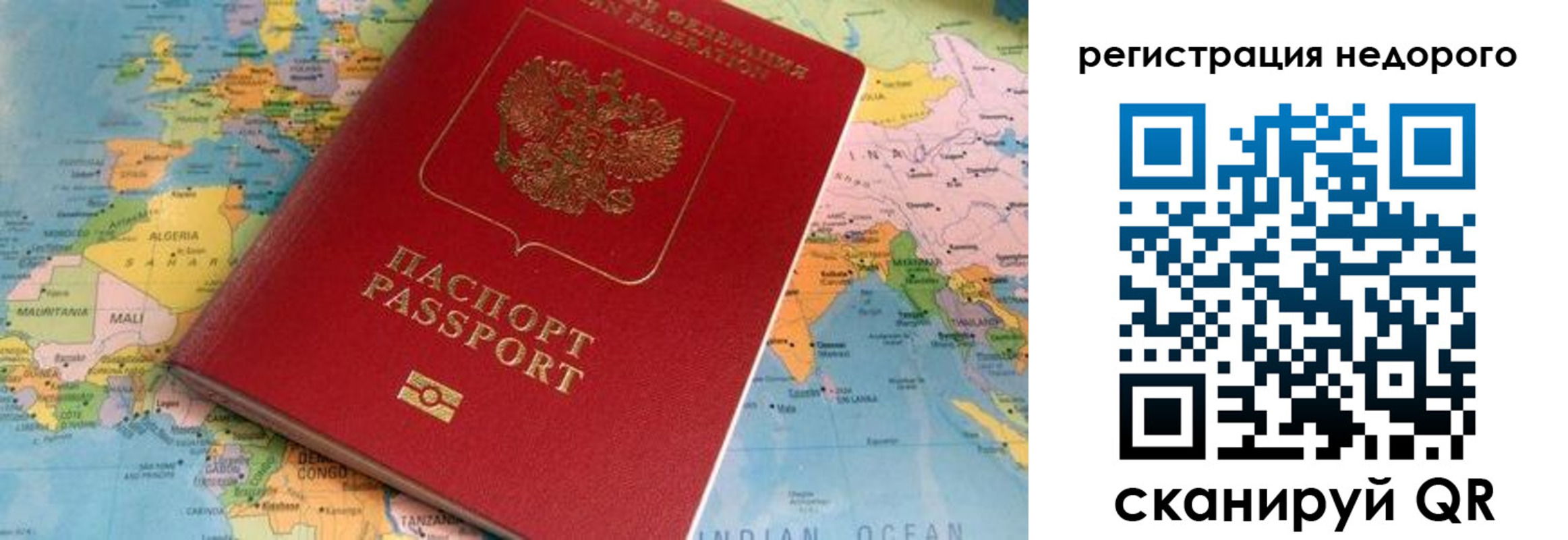 временная регистрация в квартире в Первомайске