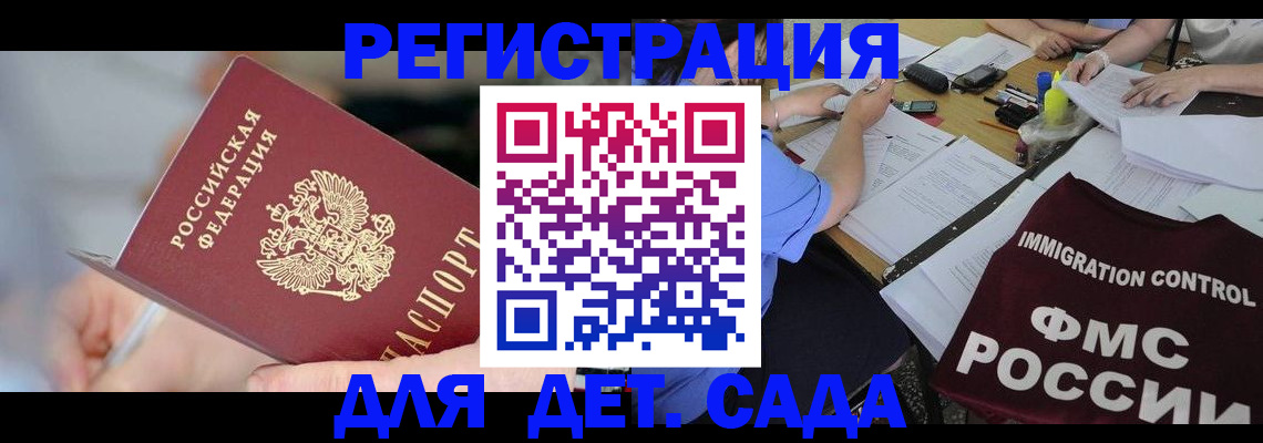 прописка для кредита в Первомайске